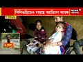 adenobvirus অ্যাডিনো উদ্বেগে মুখ্যমন্ত্রীকে চিঠি শিলিগুড়ির bjp বিধায়কের কী লেখা ।breaking news