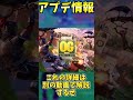 呪術廻戦コラボ！最新アプデ情報まとめ！【フォートナイト】 フォートナイト