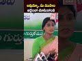 అన్న‌య్యా.. మీ మొహం అద్దంలో చూసుకోండి ys sharmila ts news digital