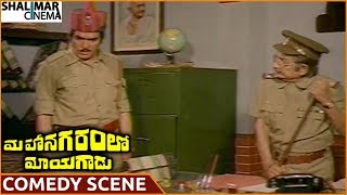 Mahanagaramlo Mayagadu Movie || Allu Ramalingaiah \u0026 Rao Gopal Rao Funny Comedy Scene || Chiranjeevi