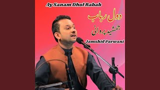 Ay Sanam Dhol Rabab