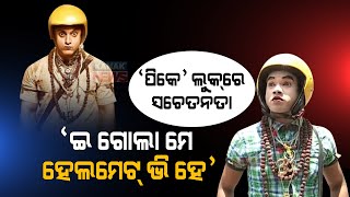 PK In Streets Of Rourkela | Awareness Before He Would Return His World | Odisha