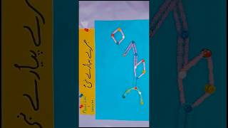 Muhammad saaw#art#craft#diy#shortsviral#ytshorts#trending