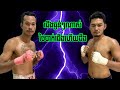 កុងជើងជា ខូចជើងបាត់,ពុទ្ធ សំបូរ vs ហ្វៃហ្វាយ (ថៃ), Puth Sambo vs Thai, 20/10/2024, Kun Khmer