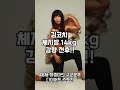 46세 김코치의 체지방14kg 감량 전후 고군분부 다이어트 스토리