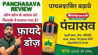 BAIDYANATH PANCHASAV REVIEW, DOSE, INGREDIENTS \u0026 PRICE | बैद्यनाथ पंचासव | CONNECT WITH AYURVEDA