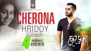 Hridoy Khan | Cherona | হৃদয় খান | ছেড়োনা | Official Music Video