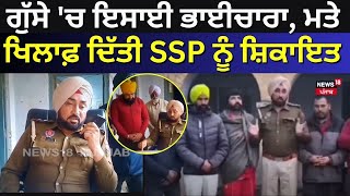 Punjab Police viral video | ਵਾਇਰਲ ਵੀਡੀਓ ਦਾ ਸੱਚ ਆਇਆ ਸਾਹਮਣੇ, ਕਾਰਨ ਕਰ ਦੇਵੇਗਾ ਹੈਰਾਨ! | Today News | N18V