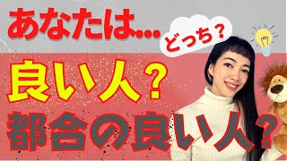 【自尊心が下がる？】間違った気の使い方［謙虚と謙遜の違いって？］