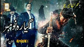 Gyara November | Complete Imran Series Novel | by Ibn e Safi in urdu   Audiobook