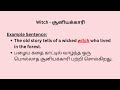 வாக்கியங்கள் மற்றும் தமிழ் அர்த்தத்துடன் கூடிய ஆங்கில சொற்களஞ்சியம் a z english vocabulary words 2