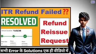 ITR Refund reissue request on income tax portal | Refund not received for A.Y 23-24 | Refund Status