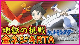 【ポケモン】バトルファクトリー金ネジキ討伐RTAで世界一になる#7【HGSS】