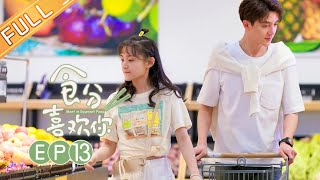 《食分喜欢你》第13集 帅学长“约会”小兮被季时误会 Meet in Gourmet Food EP13【芒果TV独播剧场】