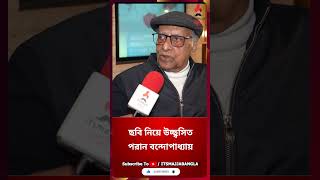 Pataligunjer Putul Khela (পাটালিগঞ্জের পুতুলখেলা) | Premiere |   @Itsmajjabangla