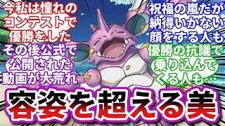 【ポケモンお悩み相談所】ニドキング「俺って今回、割と空気…？」に対するトレーナーの反応集【ポケモンSV】【ポケモン反応集】【淑女ラグラージ総集編③】