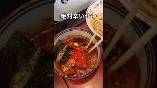 辛いつけ麺はお好きですか？