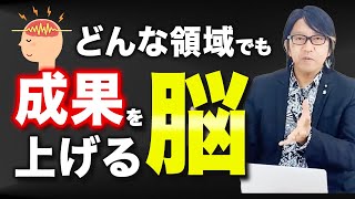 コーチング 過去は関係ない！どんな領域でもマインドの使い方で成果を出すことが出来る