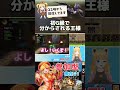 初g級で分からされる王様👑モンハン4g⚔️【 赤城アスカ 個人vtuber 】 shorts