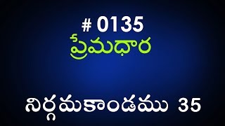 #TTB Exodus నిర్గమకాండము - 35 (#0135) Telugu Bible Study Premadhara