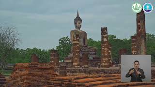 แหล่งท่องเที่ยวอุทยานประวัติศาสตร์ สุโขทัย