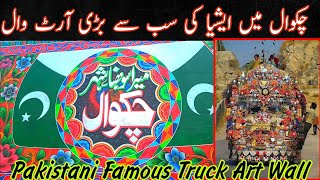 Deewar e Chakwal | Asia's Largest Art wall in Chakwal | Chakwal truck art wall | Chakwal art wall |