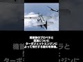 ドイツの奇妙すぎる航空機