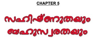 AISR- TOPIC 5:  സഹിഷ്ണുതയും ബഹുസ്വരതയും  (24-04-16) -2