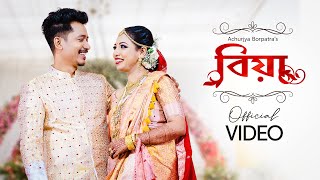 Biya (Official Video) - Achurjya Borpatra | Minakhee Borthakur