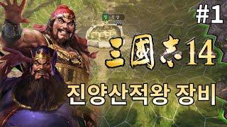 삼국지 14PK : 오후 10시 반에 일어난 사람