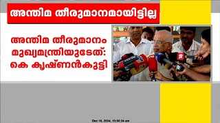 മണിയാർ ജലവൈദ്യുത പദ്ധതി കരാർ നീട്ടുന്നതിൽ സർക്കാർ തലത്തിൽ ഭിന്നത