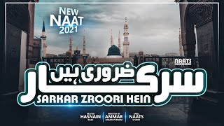 Sarkar Zroori Hein | Best Naat 2021 Khatm e Rusol Hazrat Muhammad Mustafa Naats Studio Hasnain Raza