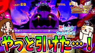 【マジハロ5】初めて引いた悪キンカボとSPミッションクリアが立て続けに来た話。魔界ステージでボーナスも…！｜142