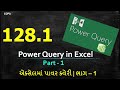 #P128.1: COPA : Advanced Excel : Power Query in Excel |  Part - 1 | Next to Learn More...