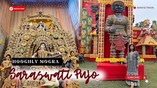 Hooghly Mogra Saraswati Pujo 2025 | হুগলী জেলার মগরার সেরা দশটি সরস্বতী পুজো ২০২৫