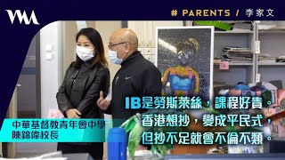 由工程師轉做校長 不想學生只追求成績：理性思維不夠強｜李家文 #壹仔專題－壹週刊 Next 原刊日期：20200302