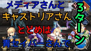 【FGO】第３期伝説級スカサハ式ウサギ跳び