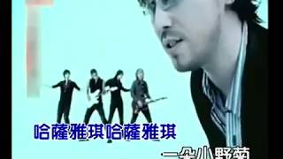 周传雄+5566 - 哈萨雅琪2003 MV [HQ]