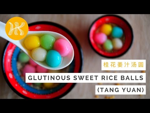 Glutinous Sweet Rice Balls Recipe (Tang Yuan) 桂花姜汁汤圆 | Huang Kitchen Glutinous Sweet Rice Balls Recipe (Tang Yuan) 桂花姜汁汤圆 | Huang Kitchen