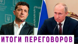 Чем завершился Третий раунд переговоров между Россией и Украиной ?