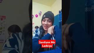 Sardiyon Me Ladkiya #comedy #funny #fun #comedyshorts #funnyshorts #shorts #youtubeshorts #trending