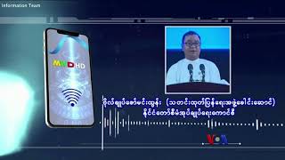 ဗီြအိုေအ တပတ္အတြင္းသတင္း (ဧျပီလ ၂၃ ရက္၊ ၂၀၂၂)