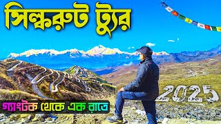 Silk Route Tour 2025 | Gangtok to Silk Route Tour | Silk Route Sikkim | Silk Route Tour Bengali