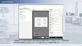 Direct Print Plus