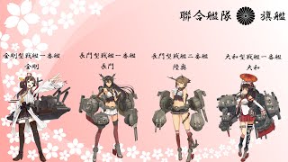 艦これ任務消化やるよー