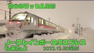 《鉄道動画》《railway videos》宗谷線、ラッセル撮影　2022 12 30撮影