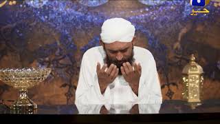 Dua | Maulana Bashir Farooqui | Ehsaas Ramzan - Iftaar Transmission | 14th May 2020
