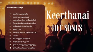 தேவ ஸ்தோத்திர கீர்த்தனைகள் #nonstoptamilchristiansongs #tamilchritiansongs #hemajohn