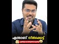 what is inflamation എന്താണ് നീർക്കെട്ട് baijusvlogs drmanojjohnson drshimji