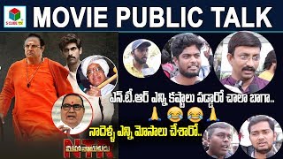 NTR Mahanayakudu Movie Public Talk || NTR Biopic Review | Nandamuri Balakrishna | NBK, Krish, Rana